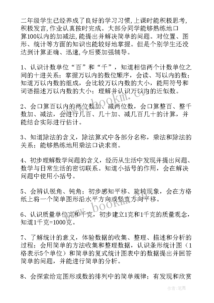 专项工作计划跟踪表(通用7篇)