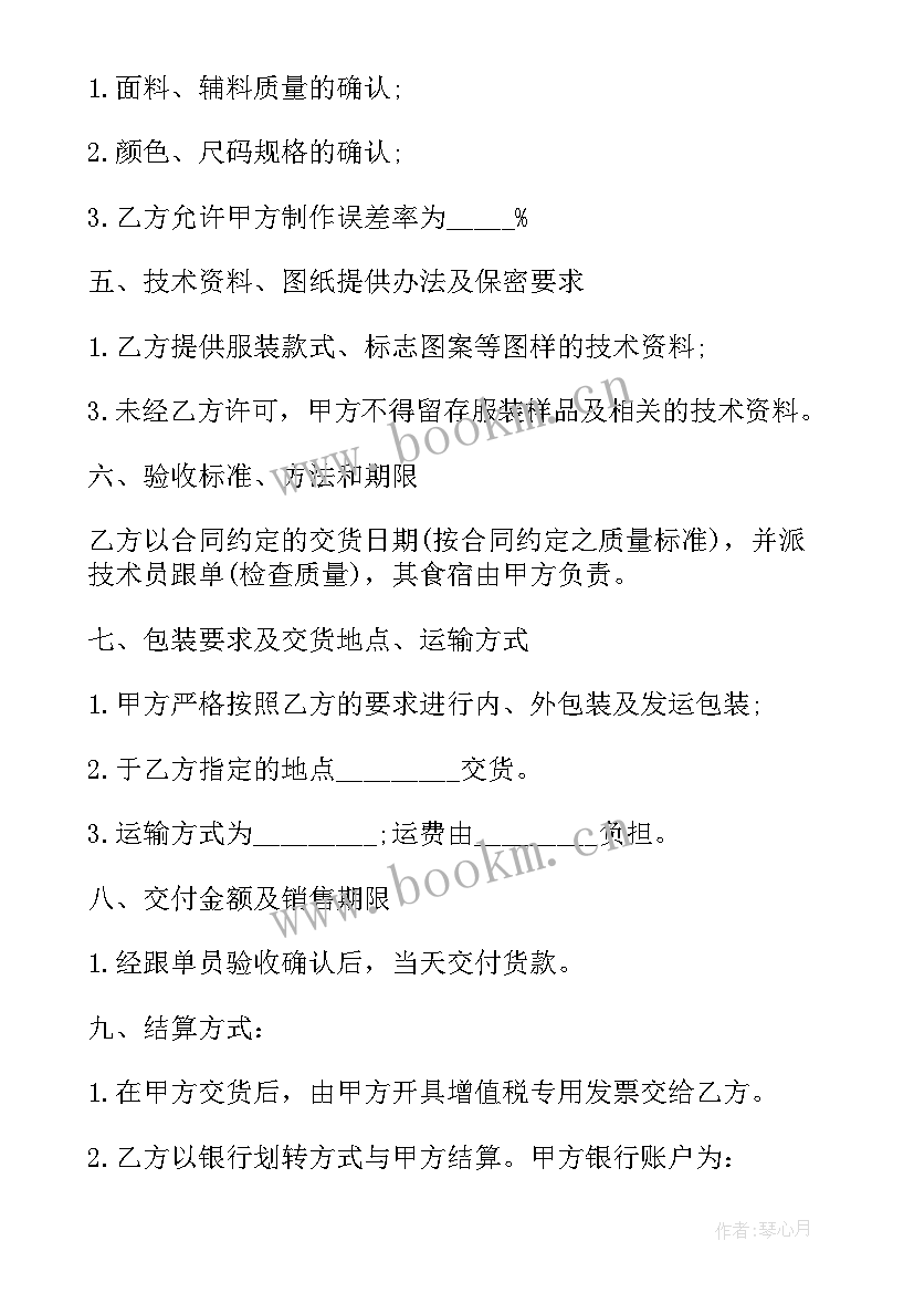 手工艺加工合作合同(模板7篇)