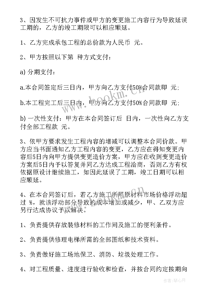 最新购房签订电子合同(大全5篇)