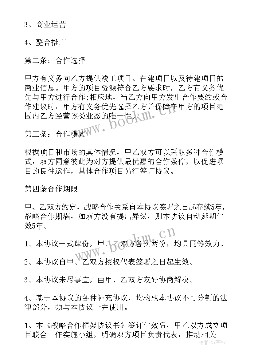 公司托管经营协议(通用5篇)