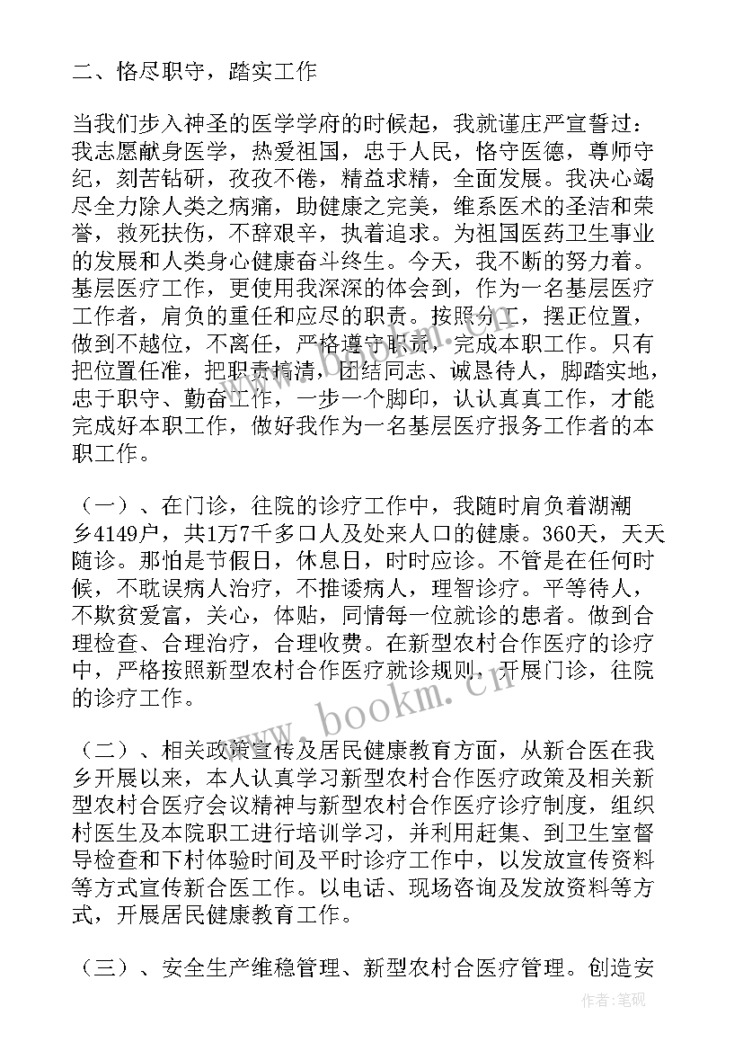 医生签约工作计划 医生工作计划(精选8篇)