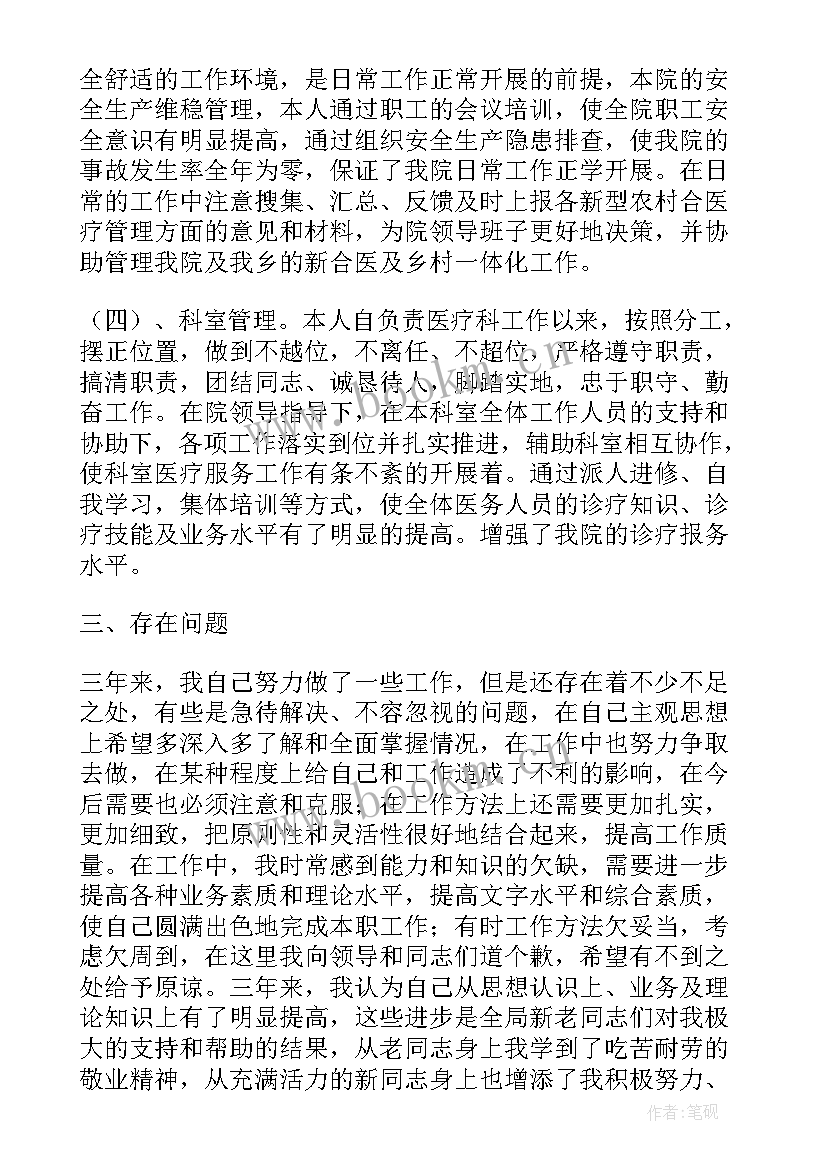 医生签约工作计划 医生工作计划(精选8篇)