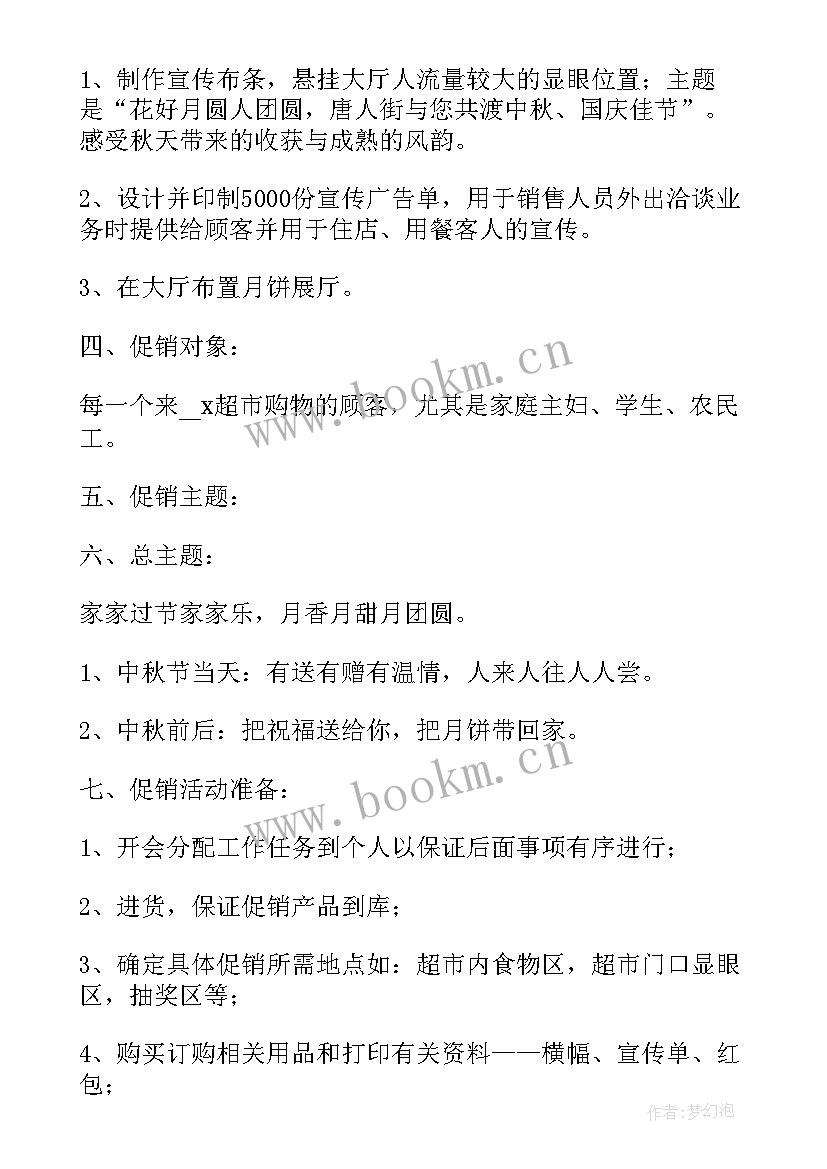 2023年食品销售年终工作总结与计划(优质5篇)