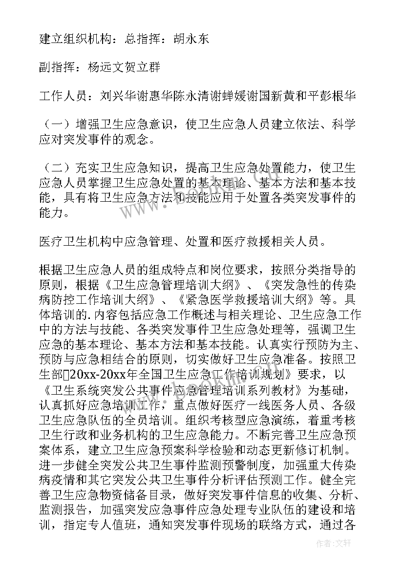 2023年慢病工作方案(通用10篇)