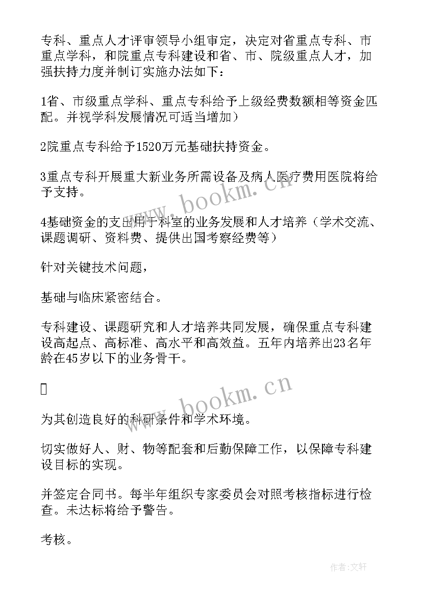 2023年慢病工作方案(通用10篇)