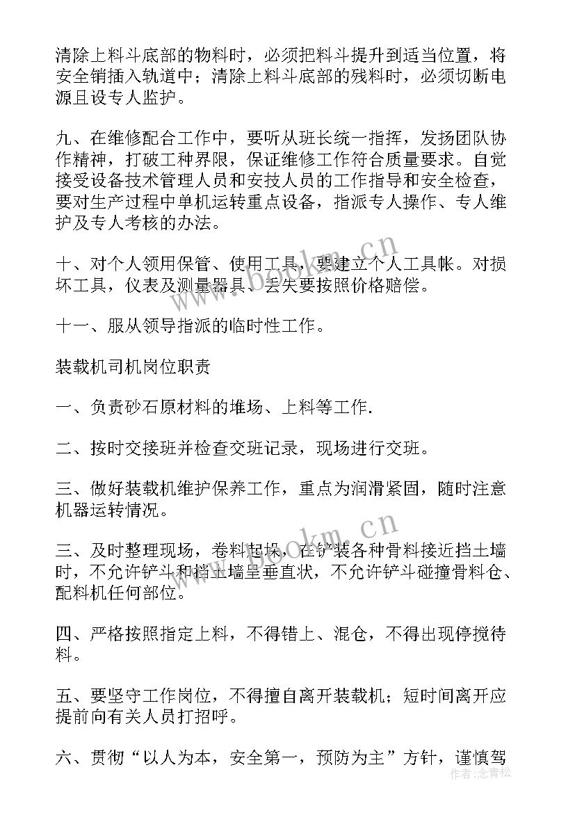 2023年混凝土行业工作计划 混凝土统计工作计划(实用8篇)