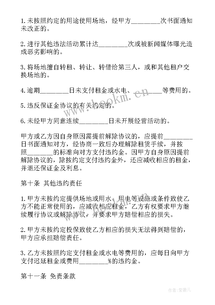 户外拓展培训合同 户外合同优选(通用5篇)