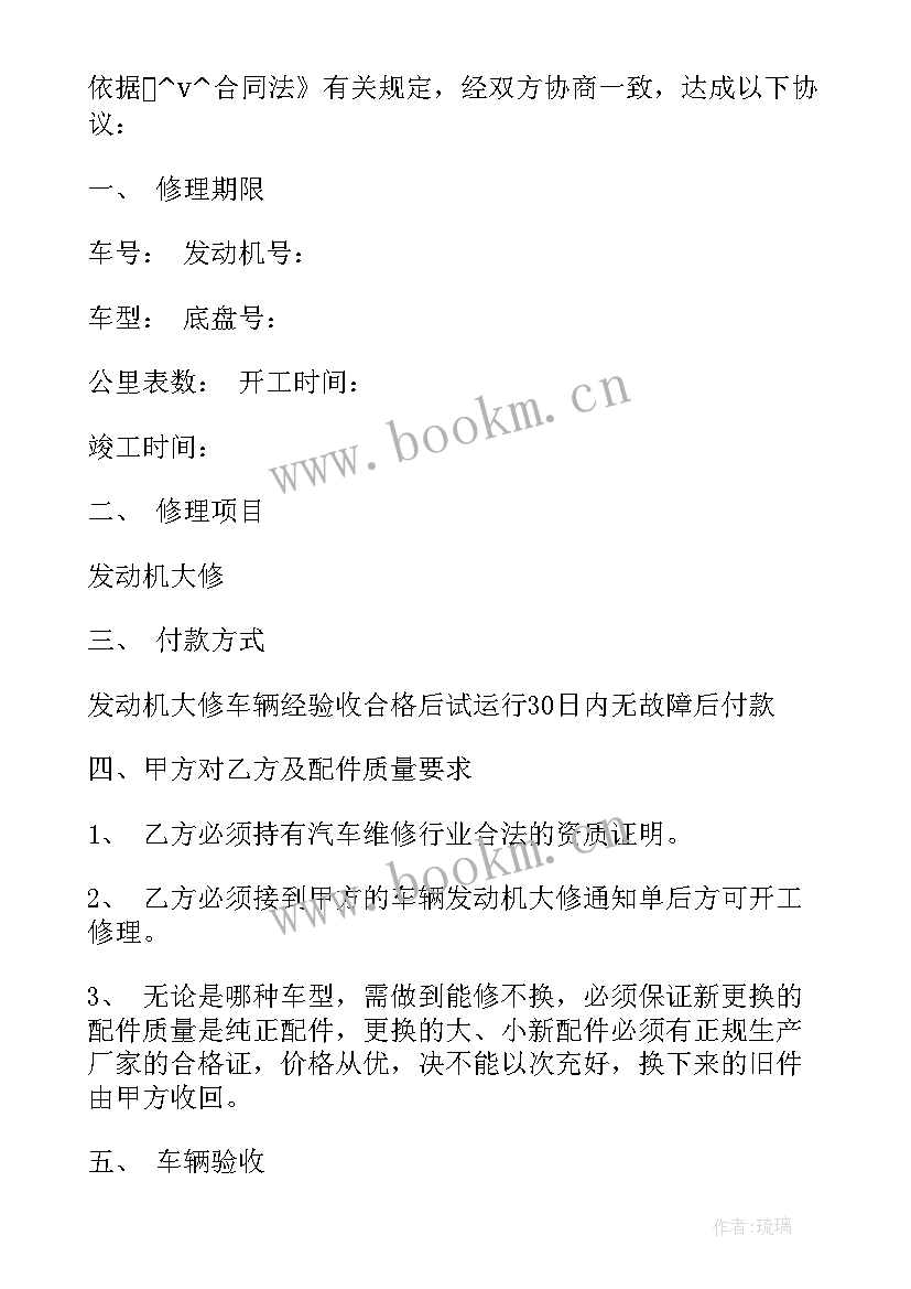 2023年英语报价信 钢材报价合同(通用10篇)