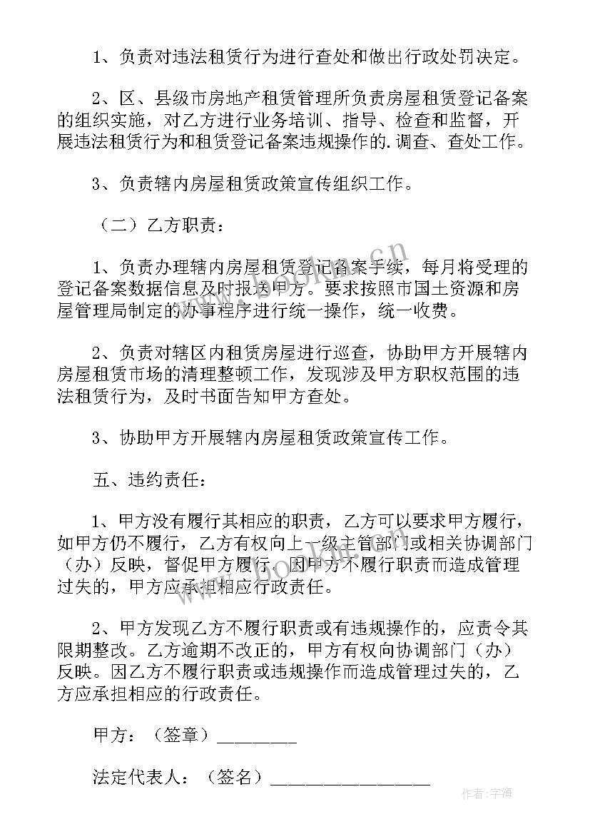 租赁房子合同 租赁房产合同(通用9篇)