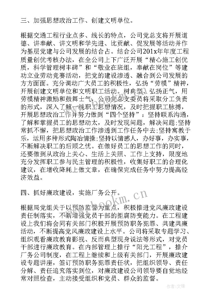 2023年党建品牌工作计划 村党建品牌工作计划(模板9篇)