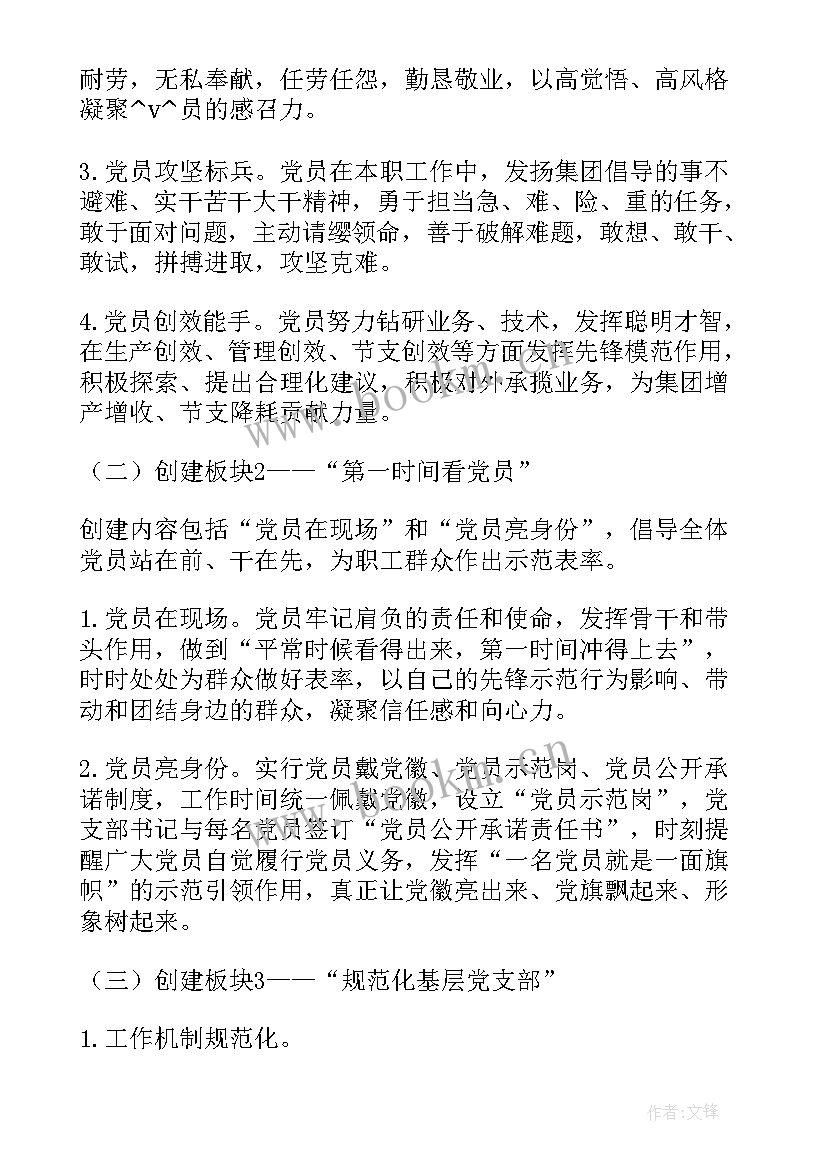 2023年党建品牌工作计划 村党建品牌工作计划(模板9篇)