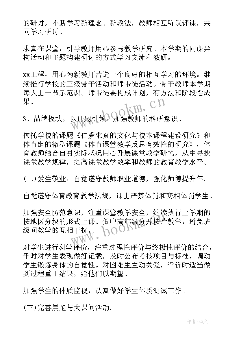 最新做主播的工作计划(精选5篇)