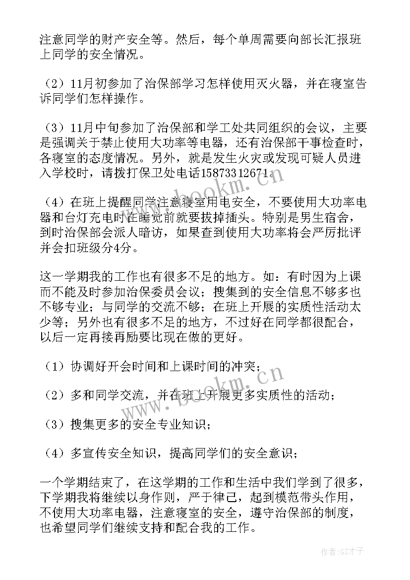 最新员工关爱系列工作计划(模板5篇)