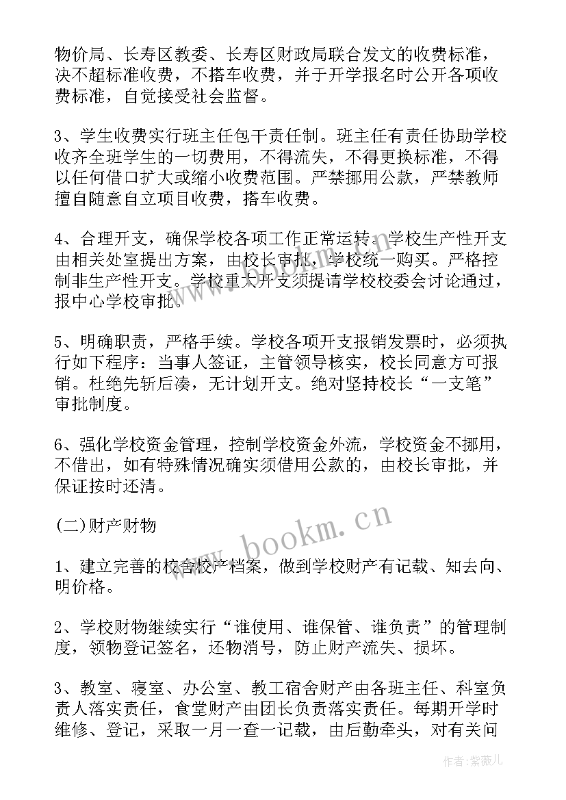 管理店面的工作计划(汇总5篇)