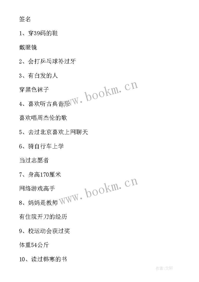 2023年班级凝聚力的班会 凝聚力班会教案(通用10篇)