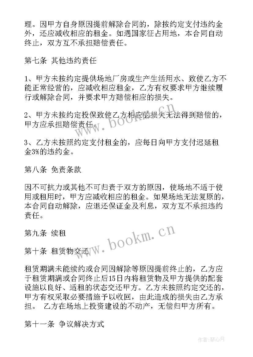 最新市场专员职责描述 超市场地租赁合同(通用10篇)