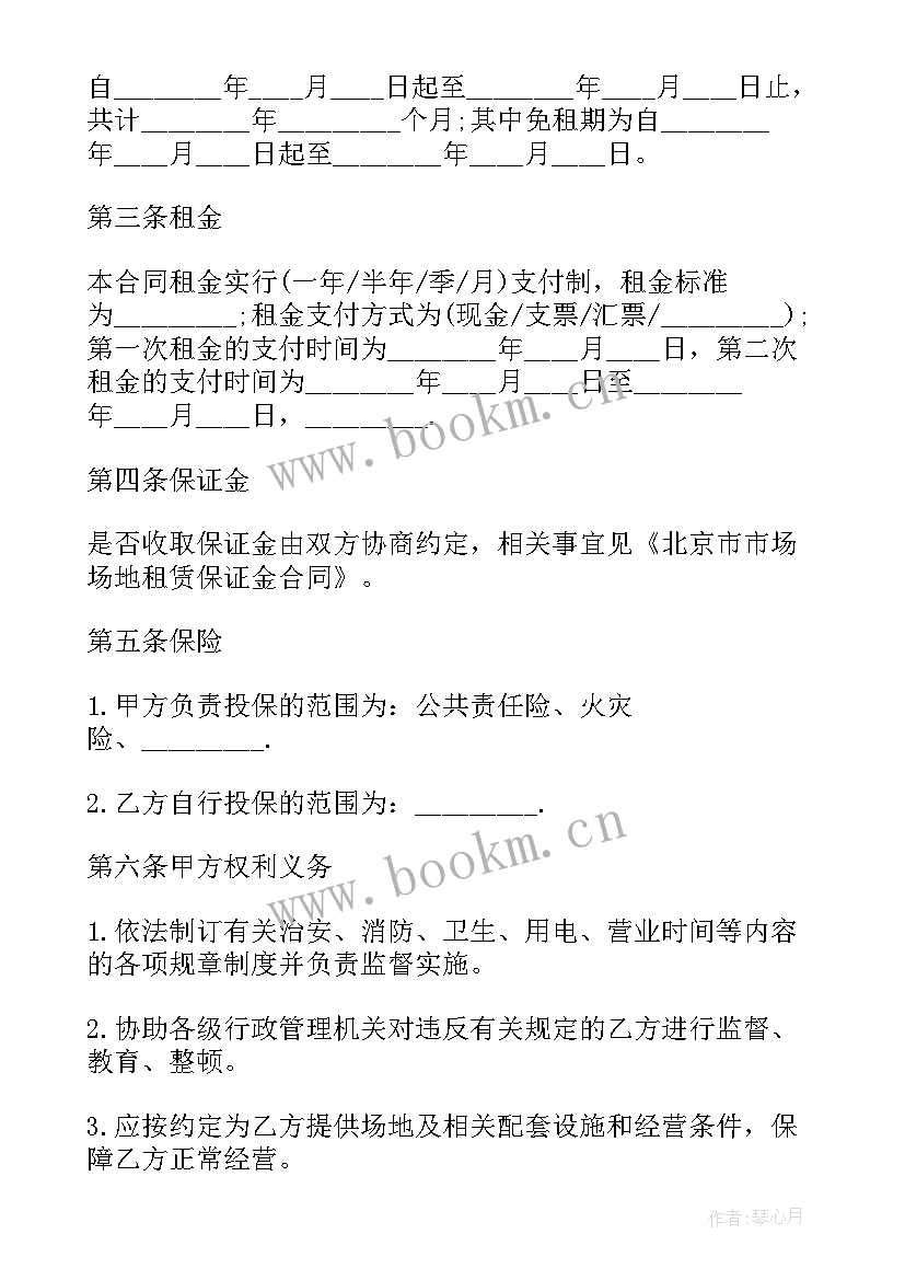 最新市场专员职责描述 超市场地租赁合同(通用10篇)