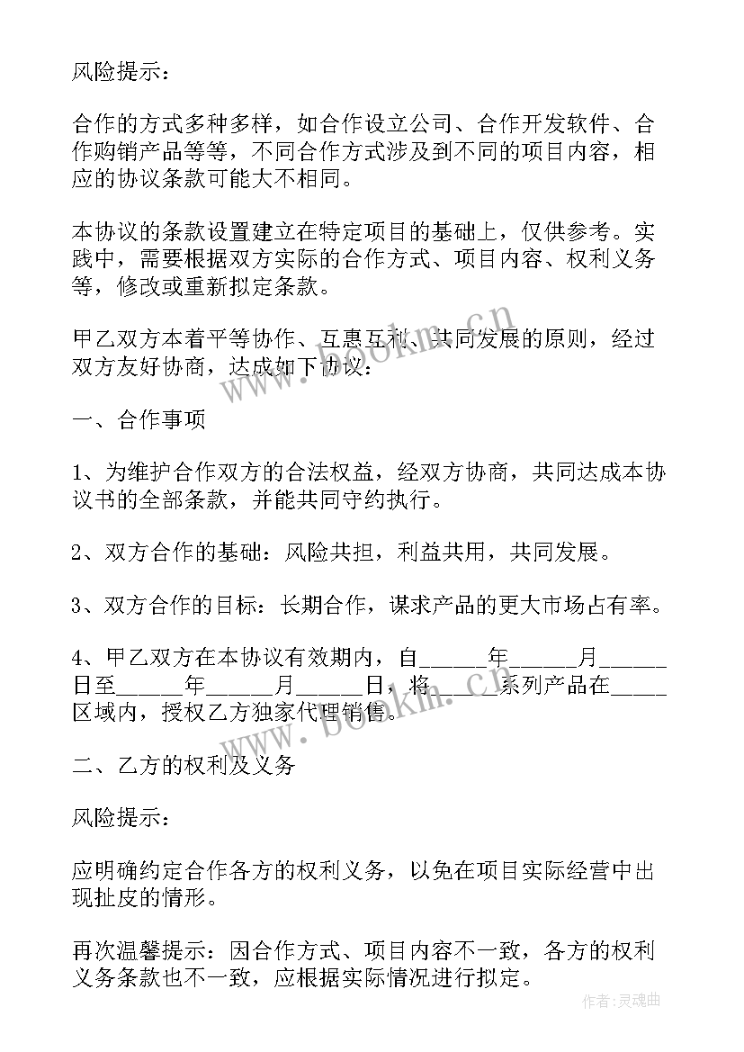 2023年餐饮招人合同 餐饮服务合同(优质7篇)