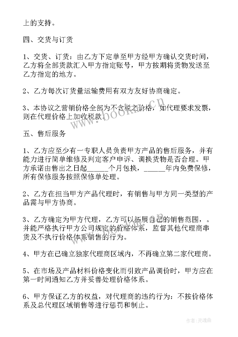 2023年餐饮招人合同 餐饮服务合同(优质7篇)