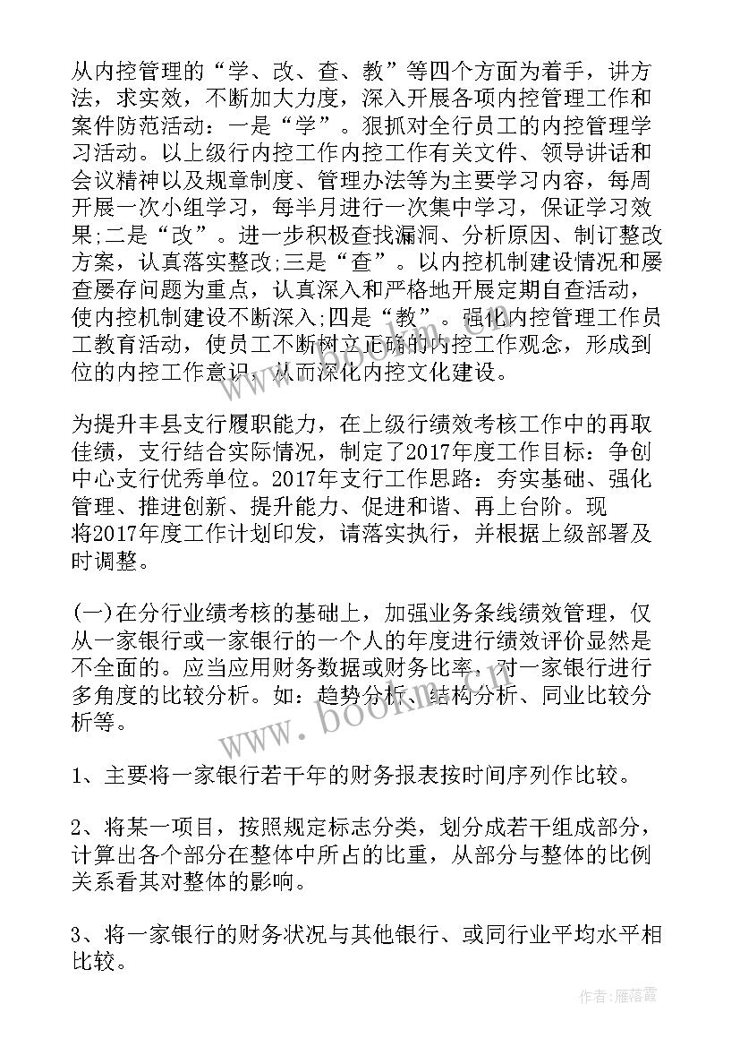 2023年党员季度工作总结 季度工作计划(模板8篇)