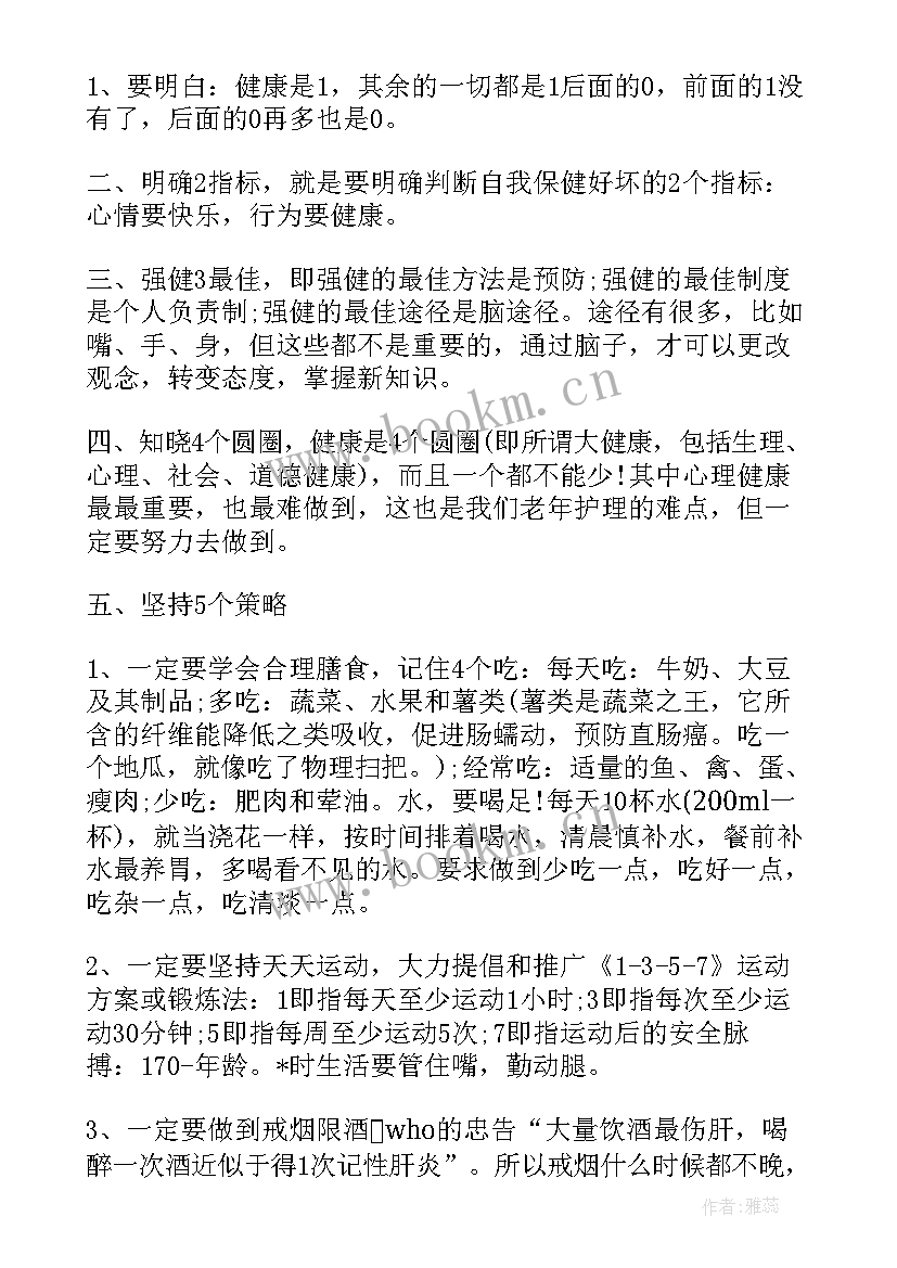 最新护理礼仪工作计划前言(精选5篇)