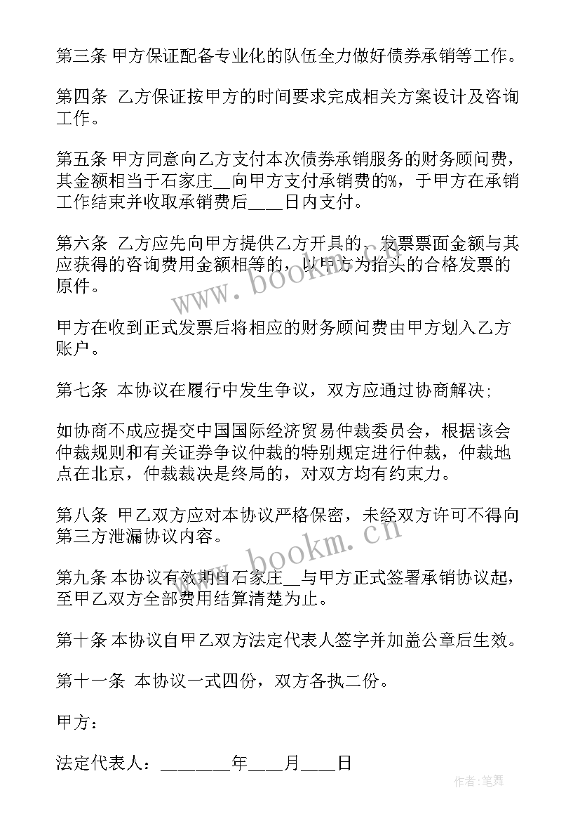 2023年财务托管有哪些优缺点 财务保管合同优选(汇总10篇)