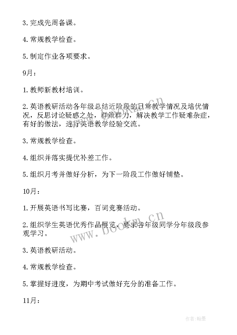 最新文艺组长工作职责(优质8篇)