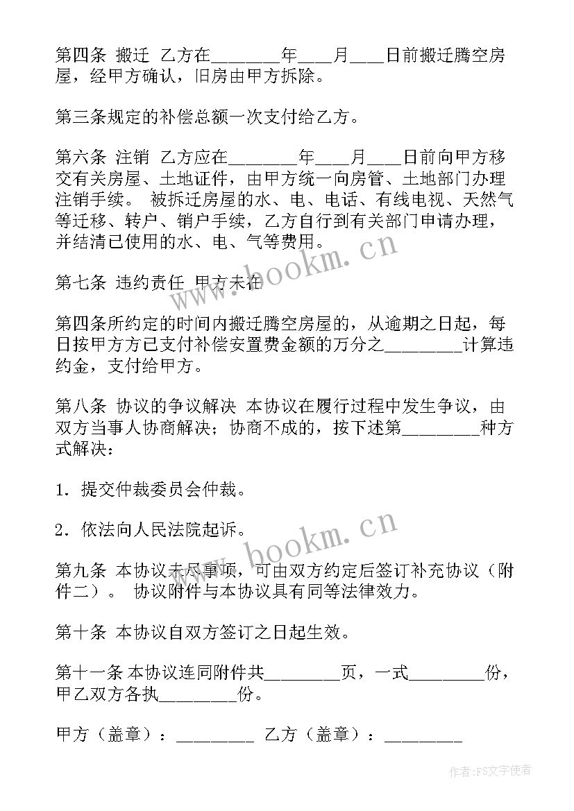 2023年木材定金合同 木材采购合同(模板7篇)