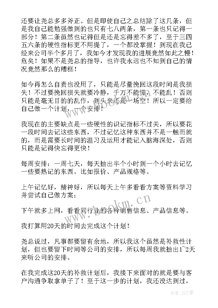 装修公司工作计划和目标 装修公司工作计划(优秀5篇)