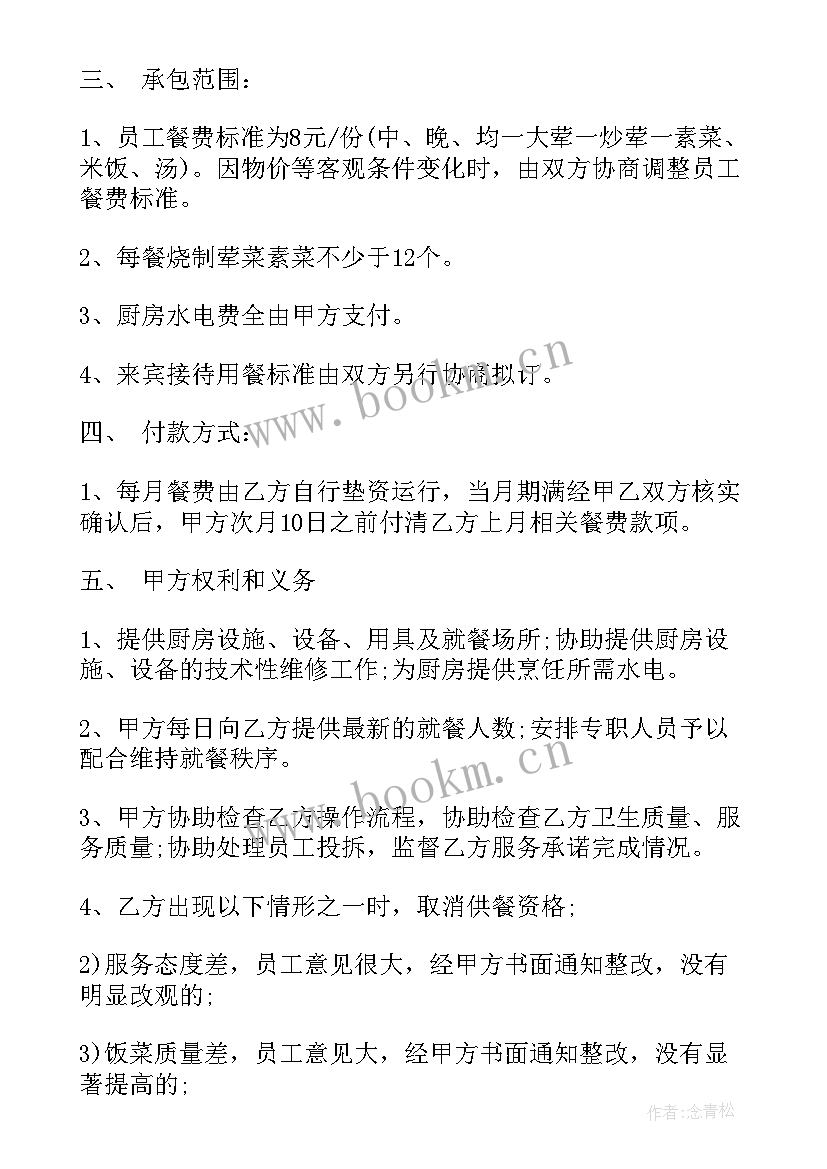 最新房产经纪服务合同应当包含哪些内容(模板9篇)