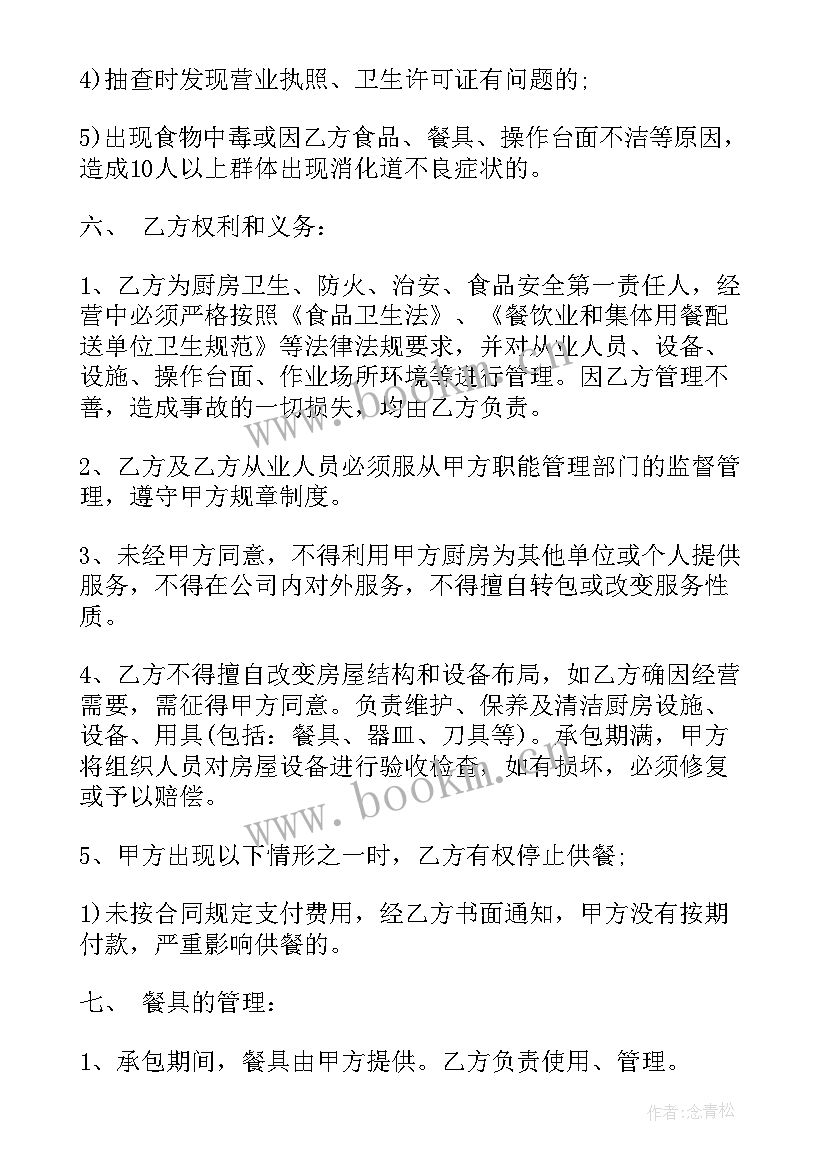 最新房产经纪服务合同应当包含哪些内容(模板9篇)