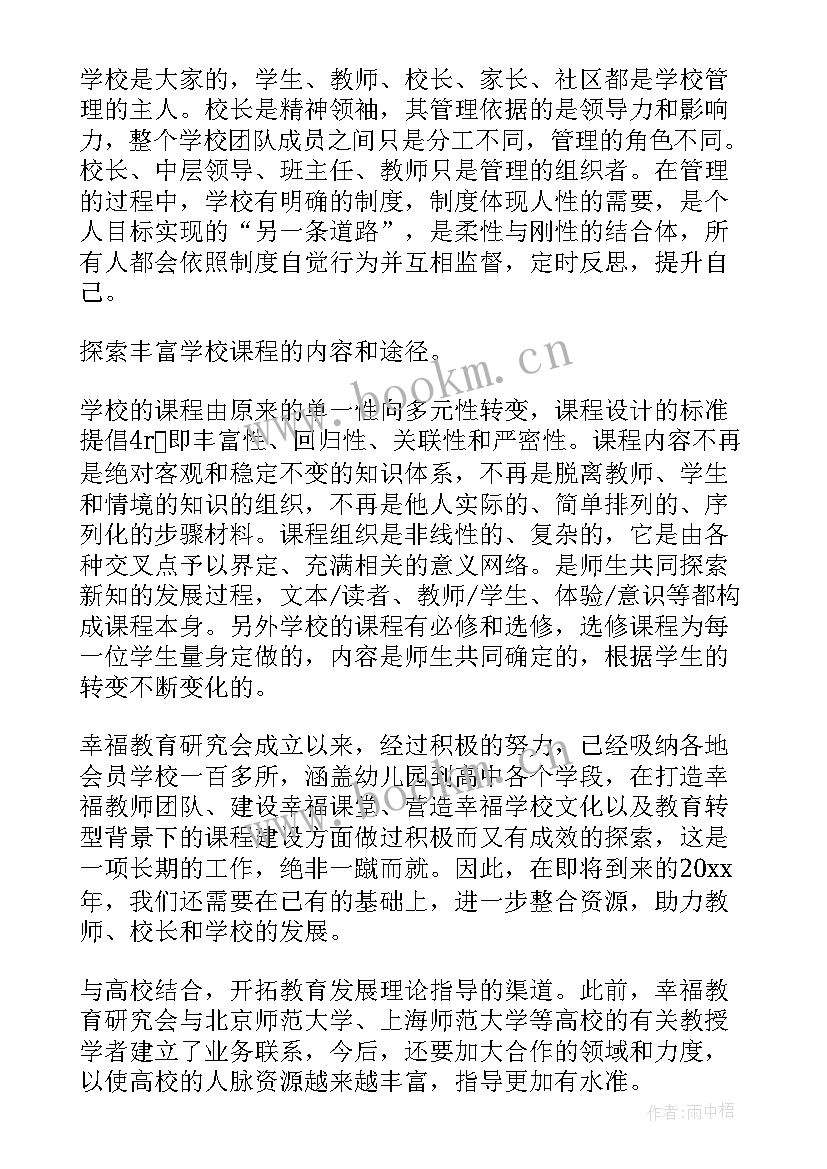 研究后续工作计划 研究工作计划(实用9篇)