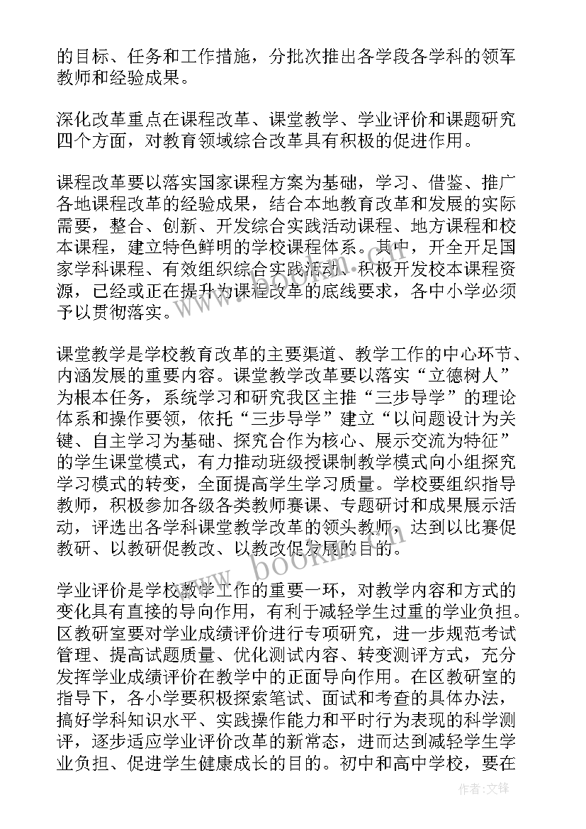 最新教育扶贫教师帮扶学生工作计划(模板7篇)