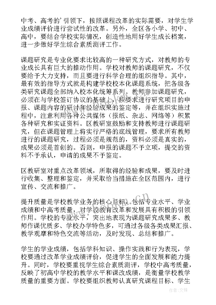 最新教育扶贫教师帮扶学生工作计划(模板7篇)