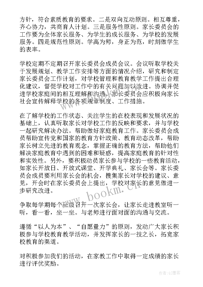 最新村委委员年度工作计划(模板6篇)