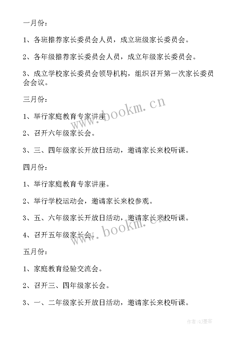 最新村委委员年度工作计划(模板6篇)