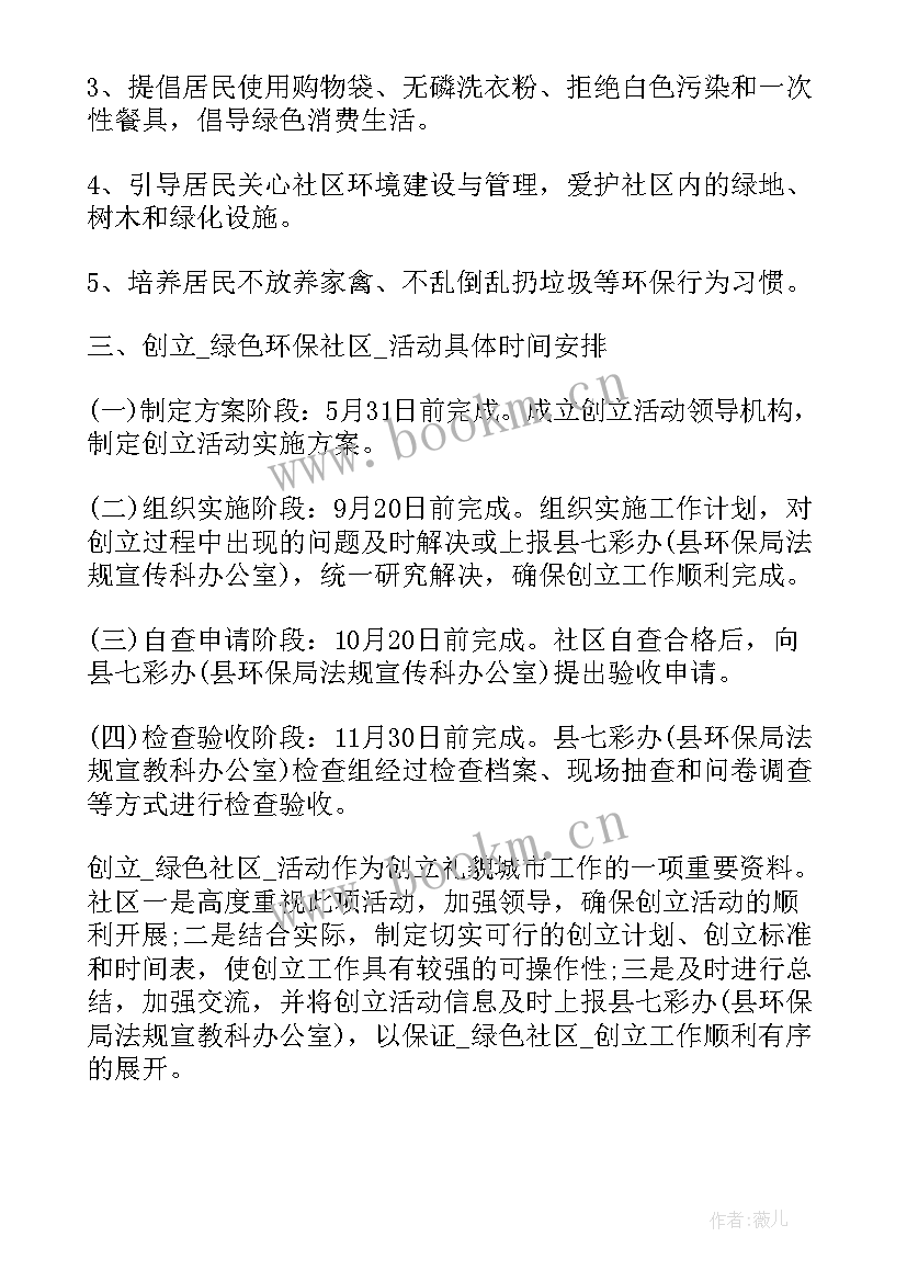 2023年田野调查调查总结 资源调查工作计划(优秀7篇)