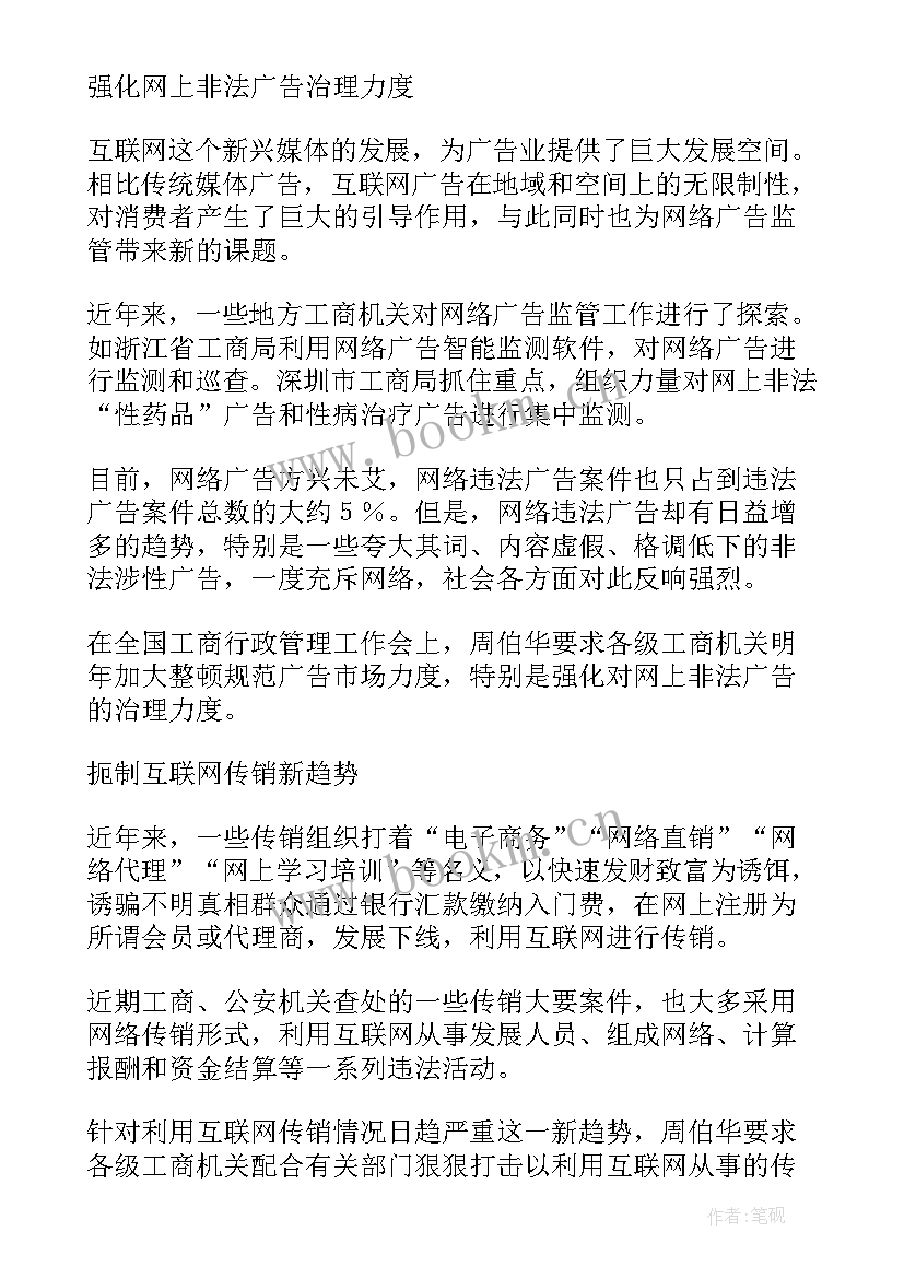 2023年粮食监管工作总结 监管工作计划(大全8篇)