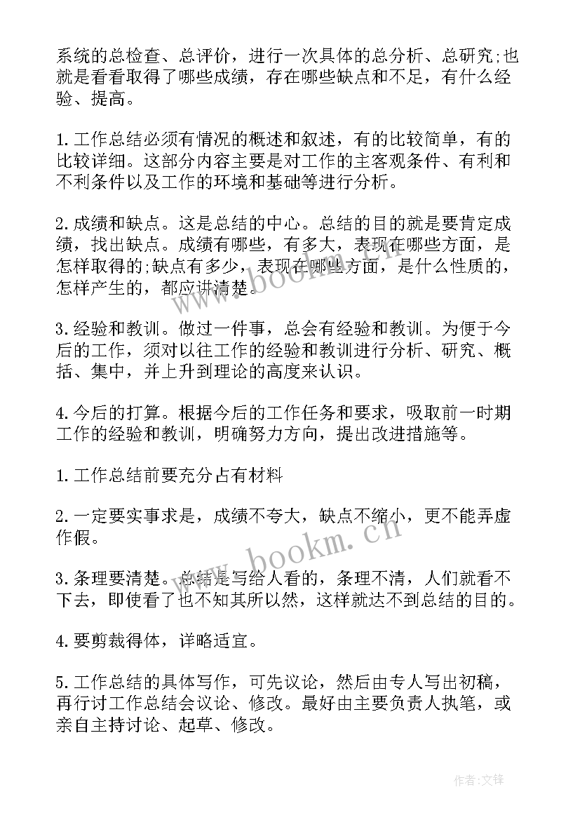 2023年药店心得体会和感悟 药店新年心得体会(实用10篇)