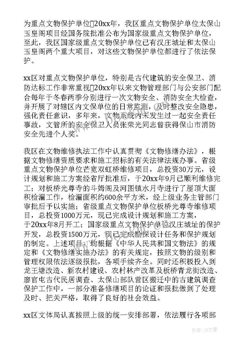 检查工作汇报 卫生检查工作总结(大全5篇)