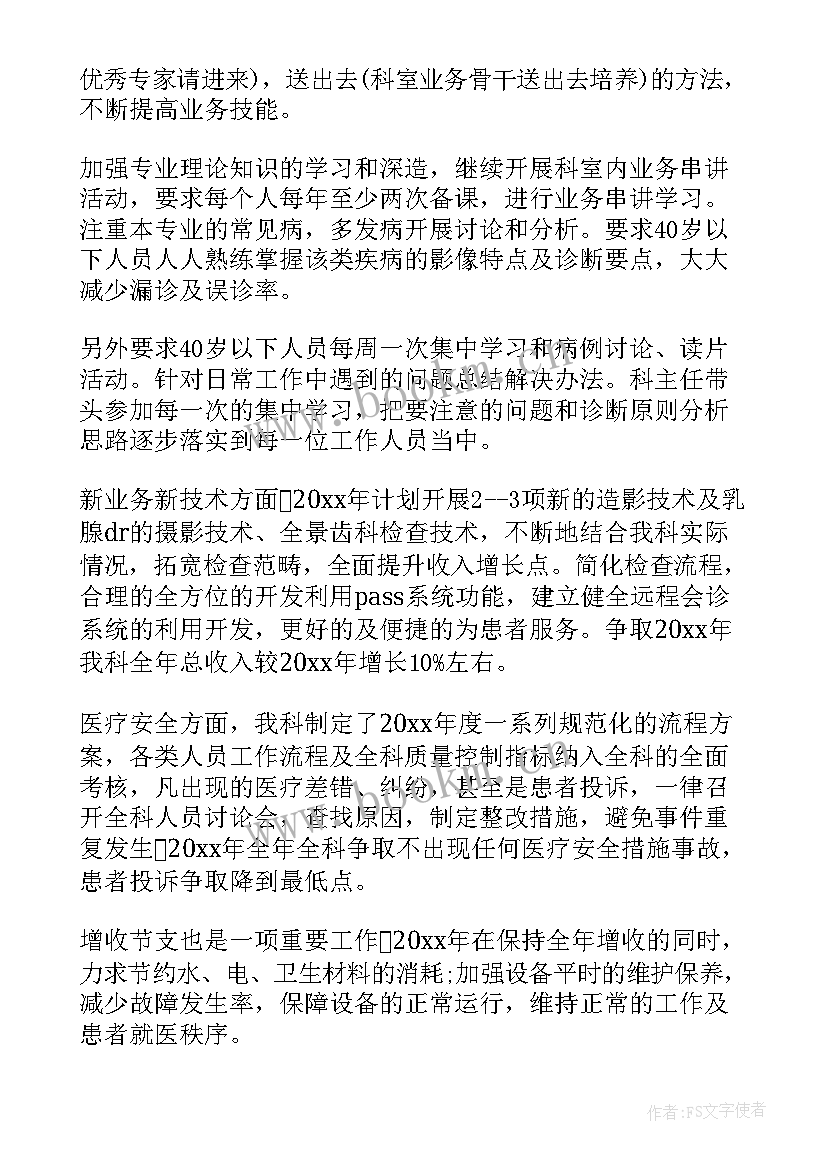 最新血栓护理小组工作计划(通用10篇)