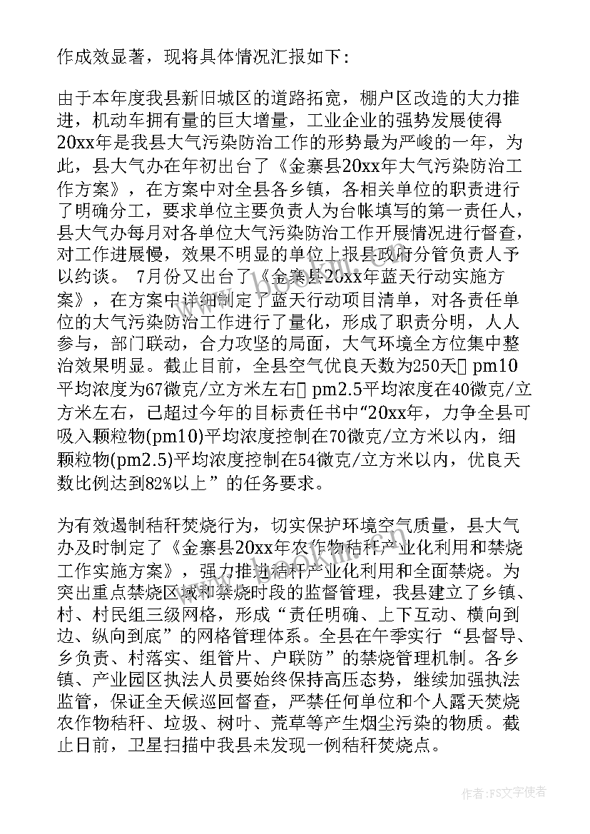 2023年未来文体工作计划书 未来工作计划(大全5篇)