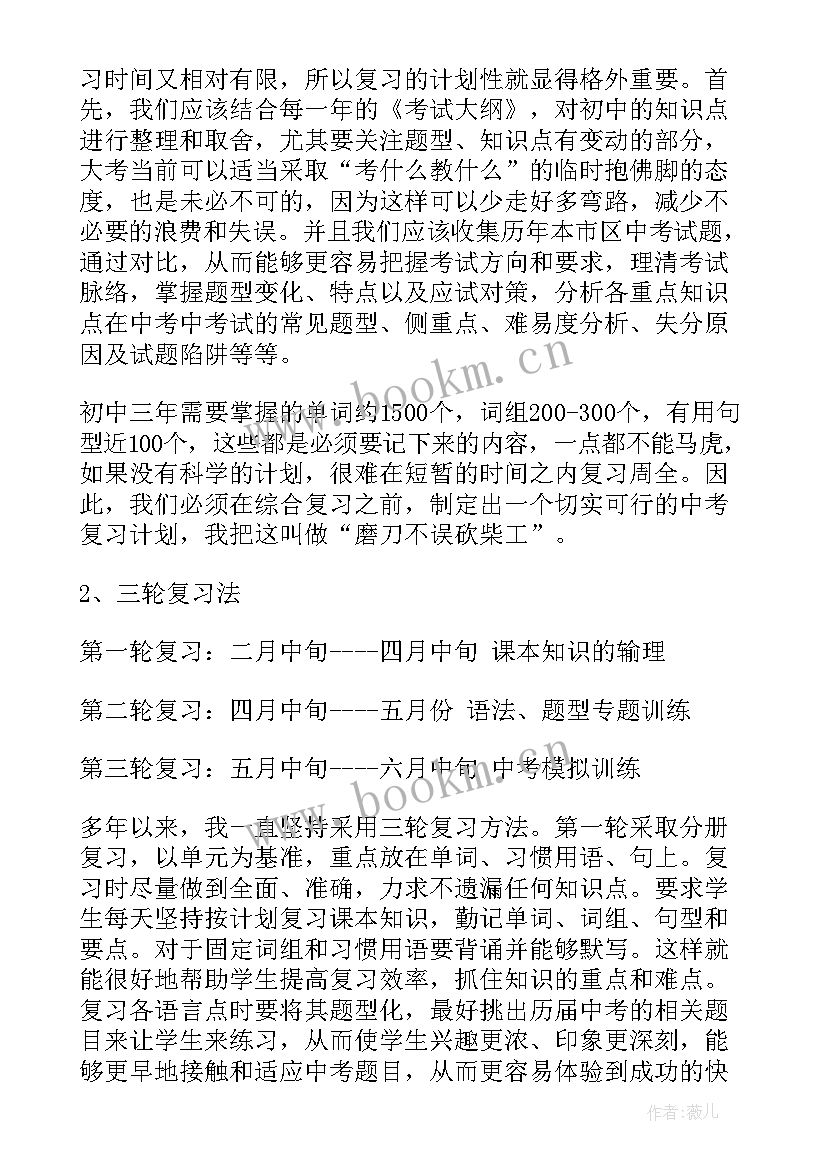 2023年年底冲刺工作计划 冲刺三千亿工作计划实用(汇总6篇)