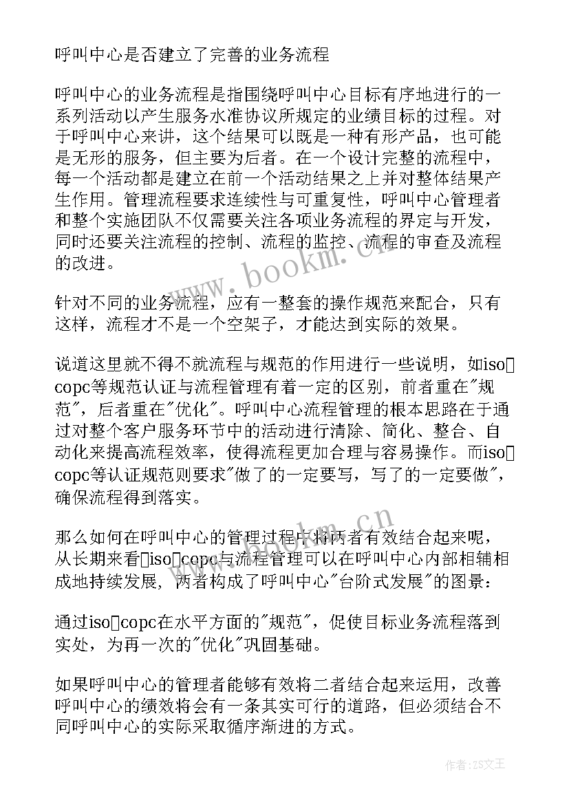 2023年纪检监察月度工作计划表 每月工作计划(汇总7篇)