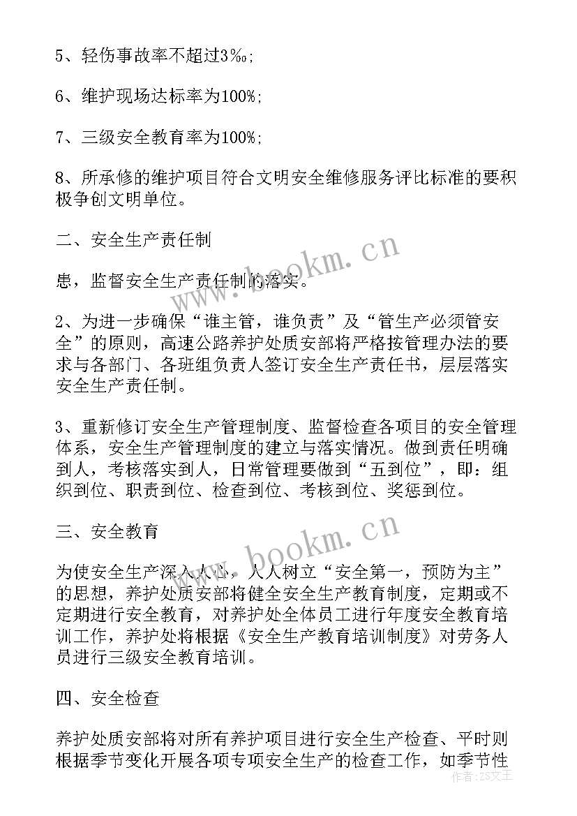 2023年纪检监察月度工作计划表 每月工作计划(汇总7篇)