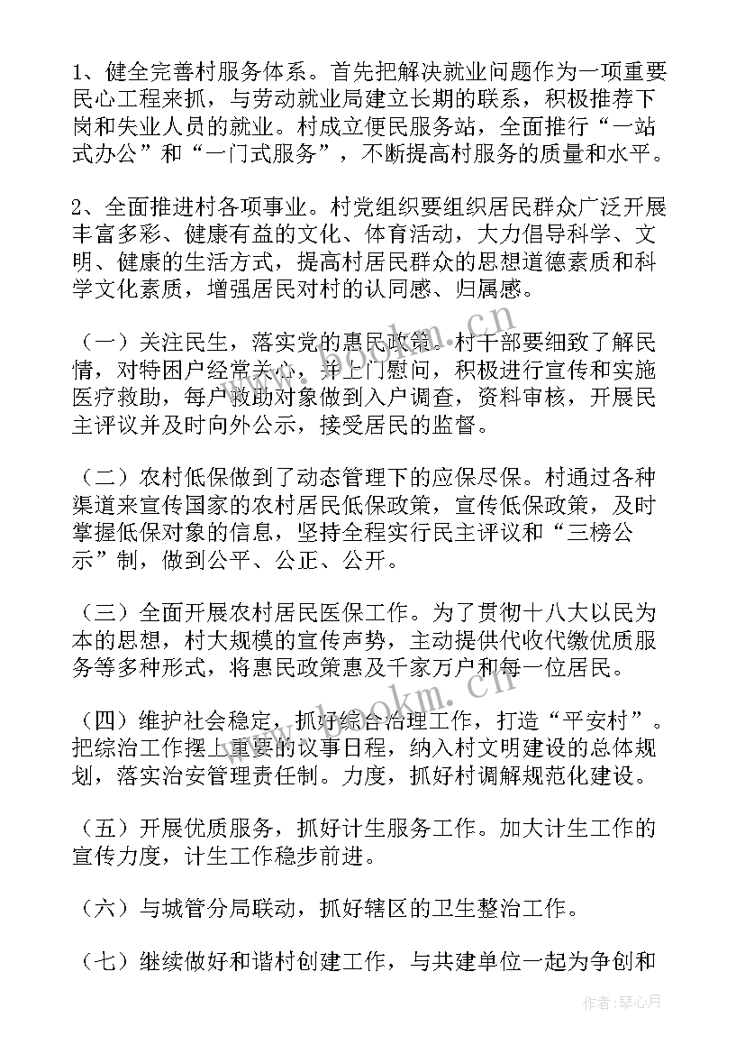 系组织的工作计划包括(大全9篇)