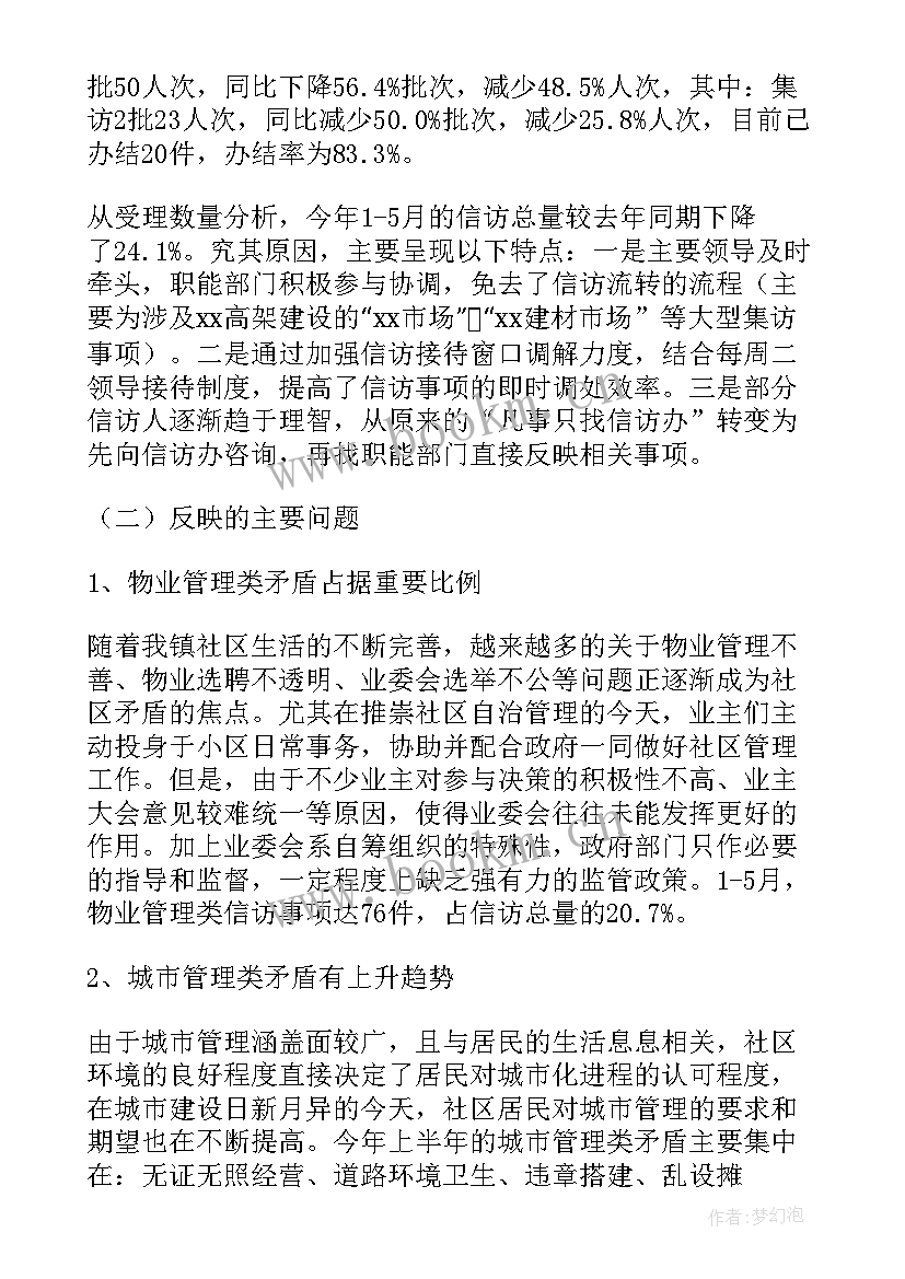 2023年来年工作计划展望和目标 展望工作计划(通用5篇)