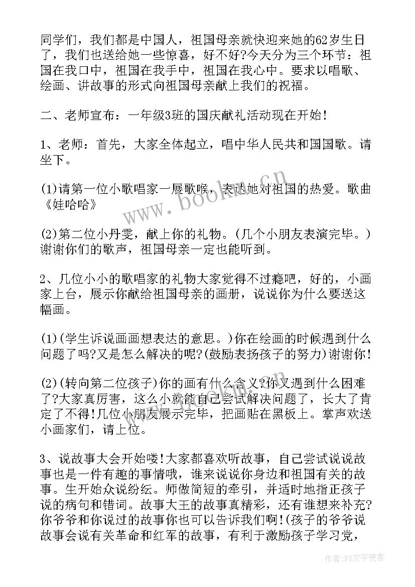 2023年雾霾的班会方案 高中雾霾班会设计(大全7篇)