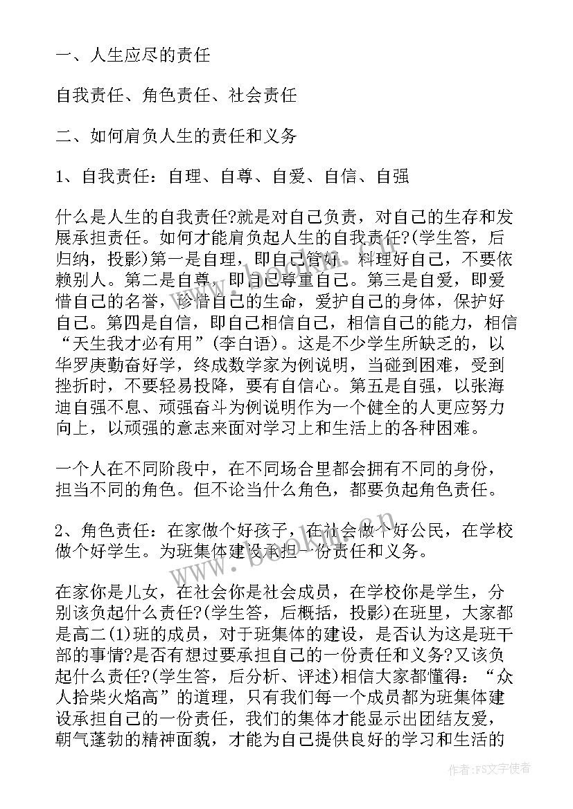 2023年雾霾的班会方案 高中雾霾班会设计(大全7篇)