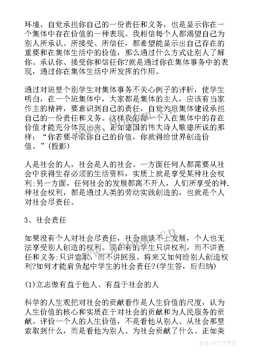 2023年雾霾的班会方案 高中雾霾班会设计(大全7篇)